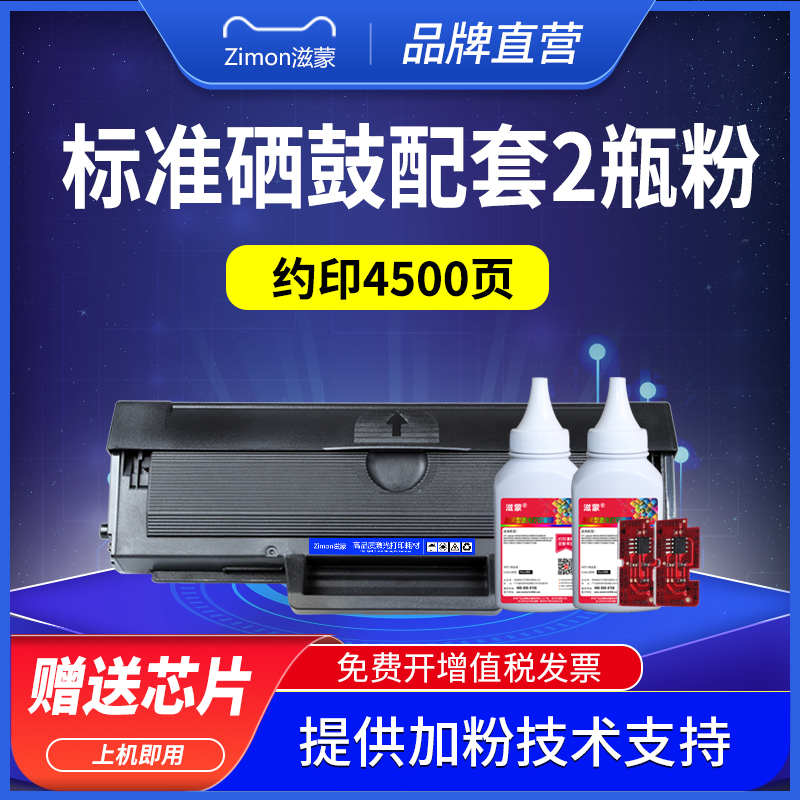 滋蒙适用联想打印复印多功能一体机m7105硒鼓lj1680打印机墨盒LD1