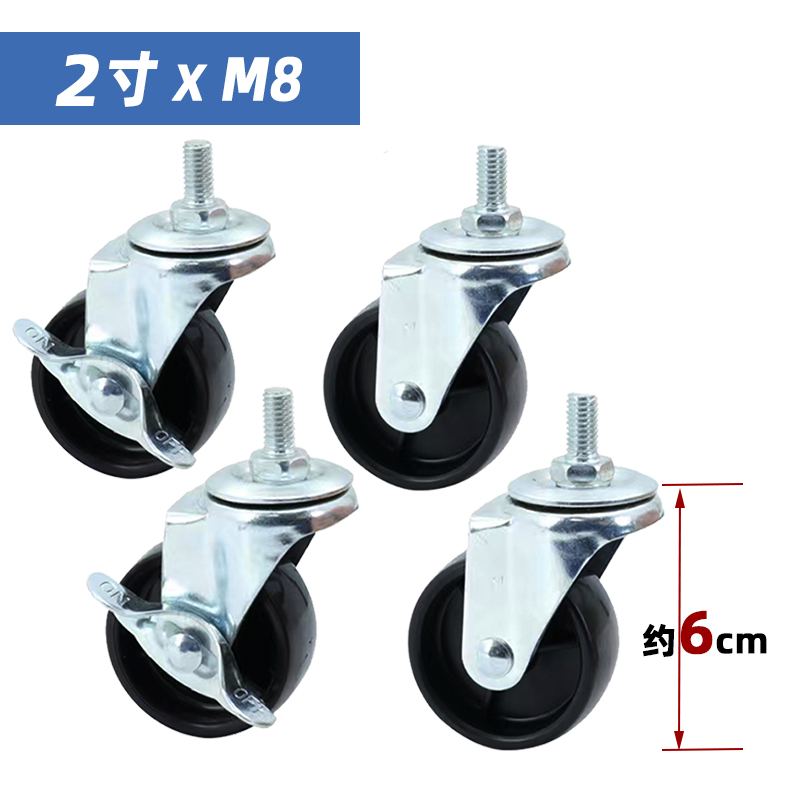 落地衣架用球形轮子带煞车 黑x色水晶4个 中管置物架用移动万向轮