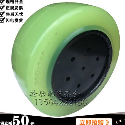 TCM叉车配件轮胎FRB10131418驱动轮330X145梯西埃姆主动转向后轮