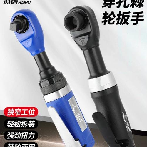海虎台湾8CA气动棘轮扳手 穿线扳手 弯头风批 角落通孔穿孔风扳
