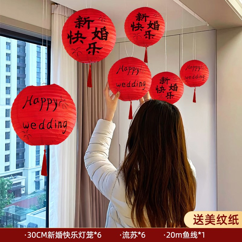 婚房屋顶喜d字灯笼串挂饰氛围布置结婚客厅卧室天花板喜庆装饰全