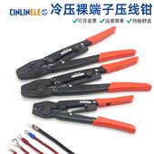 JG压钳棘轮式 冷压端子钳 插针 裸端子压线钳线鼻接线钳C45插片