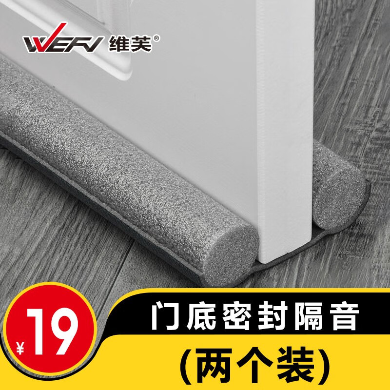 WEFV门底门缝密封条p门窗玻璃门缝隙漏风窗户隔音挡风神器防风胶