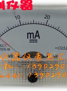 30mA指针表头毫安表机械表头直流电流表85C1指针式机械表测试表头