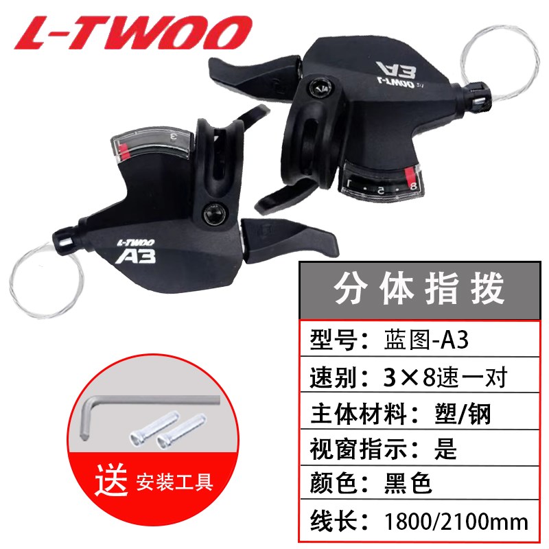 山地自行车分体指拨变速器7 8 9 10 1E1 12速21 27S通用手变把调