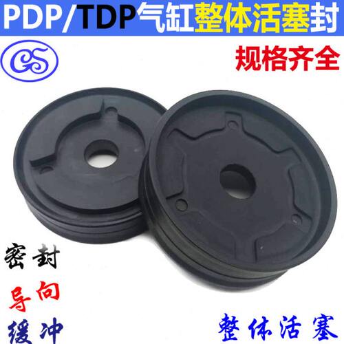 气动整体活塞封PDF双向气封PDP 16*5*6 20*5*6.5 25*8*7TDP缓冲式