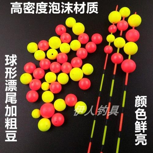 鱼漂醒目豆漂尾近视加粗豆浮标放大器圆形泡沫超轻加粗头渔具包邮