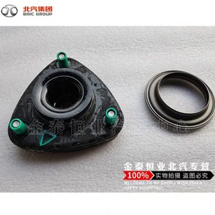 北汽幻速S2S3L H2E/V H3F原厂S3L前减震器顶胶上盖上座压力轴承