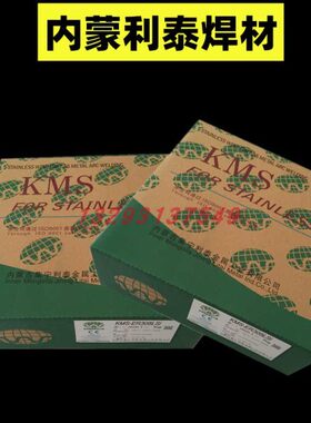 内蒙古利泰KMS-304 ER304不锈钢气保焊丝二保0.8 1.0 1.2mm包邮