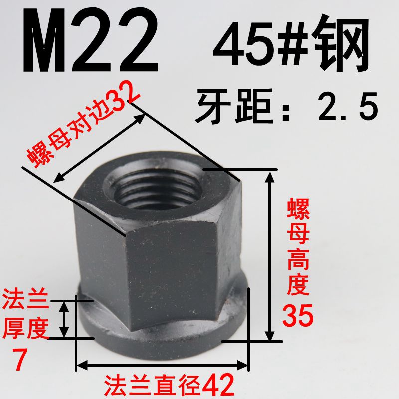 高强度法兰带垫螺母 模具压板螺母M8M10MA12M14M16M18M20M22M24M2