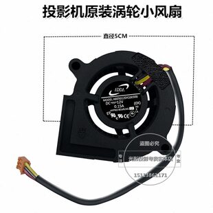 EP6328 EP6735 EP6625D EP6730D 投影机小风扇 EP6730 明基EP6240