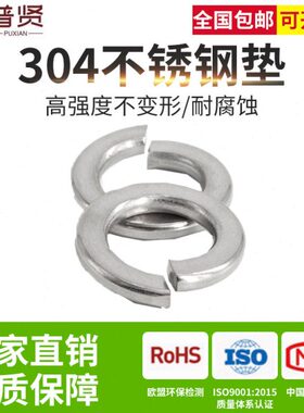 316弹垫DIN127 B型不锈钢弹垫/弹簧垫圈/重型弹垫片/加厚华司介子