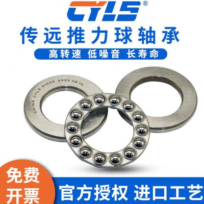 推力球轴承51130 51132 51134 51136 51138 51140 51144 51148 M