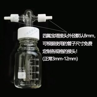 500 PTFE四氟特氟龙耐腐蚀250 1000ml GL45玻璃缓冲瓶 螺口洗气瓶