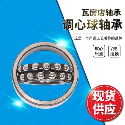 瓦房店调心球不锈钢轴承SS1212/SS1213/SS1214/SS1215/SS1216