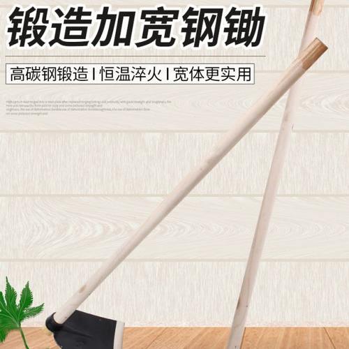 纯钢锻造淬火加宽锄头木柄园艺开荒种菜锄松土开垦翻地工具挖地锄