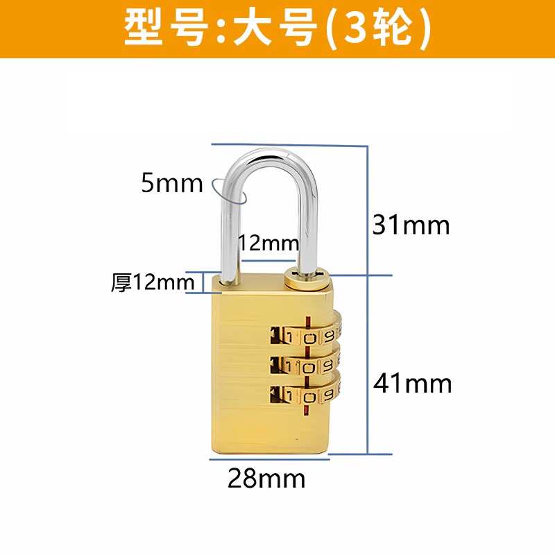 密码锁挂锁家用铜门锁小型钥匙锁行李箱钥匙锁学生宿S舍柜子收纳