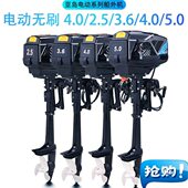 船马达 舷外机 船用发动机 推进器 亚岛24V48V无刷电动船外机
