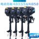 船马达 舷外机 船用发动机 推进器 亚岛24V48V无刷电动船外机