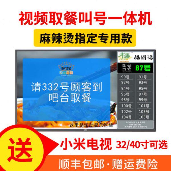 喜茶电视叫号器取餐柜叫号机杨国福麻辣烫无线取餐呼叫宝医院排队