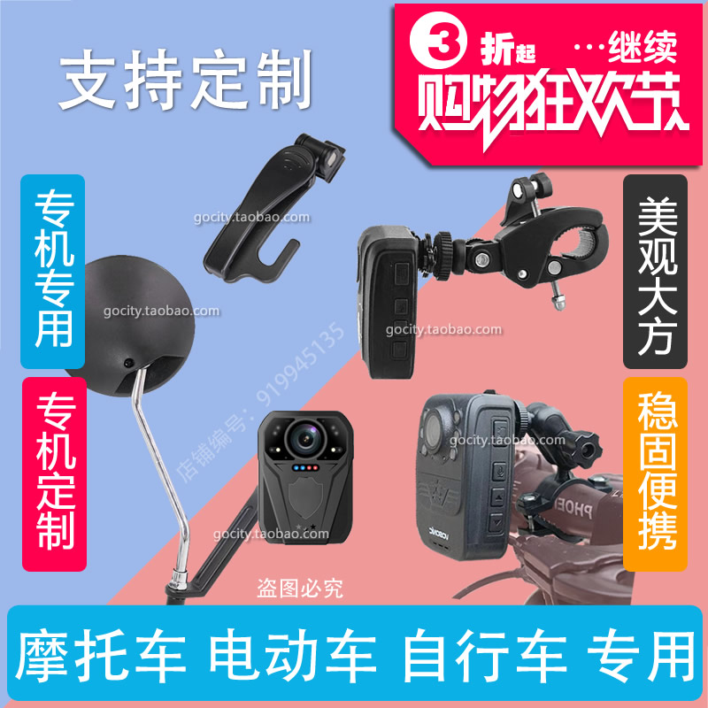 华德安先锋警狼杰执法记录仪摩托车电动自行支架背肩夹磁铁磁吸盘