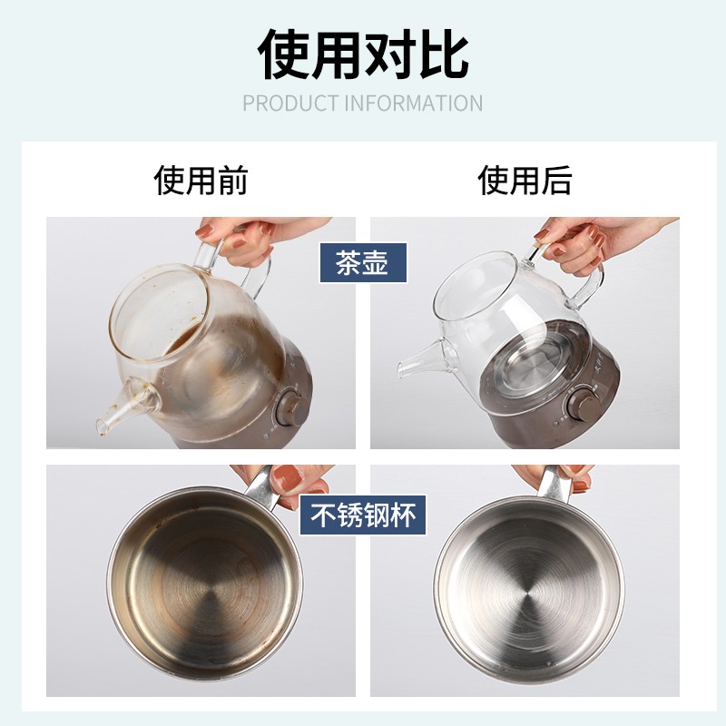 去茶渍洗茶垢神器茶具除茶垢粉茶杯清洗剂洗杯子食品级茶垢清洁剂
