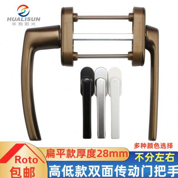 高低款Roto双面执手锁铝包木对穿拉手平开门传动把手阳台门拉手
