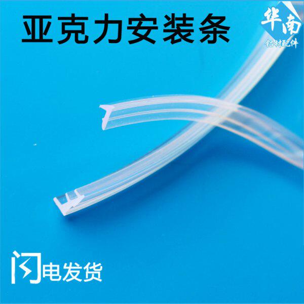 门窗有机玻璃板密封条工业铝型材嵌条卡条皮条软压条橡胶条填充条