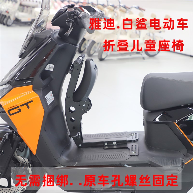 白鲨90-H电动机车儿童座椅前置可折叠电动自行车宝宝坐椅70L-H-都