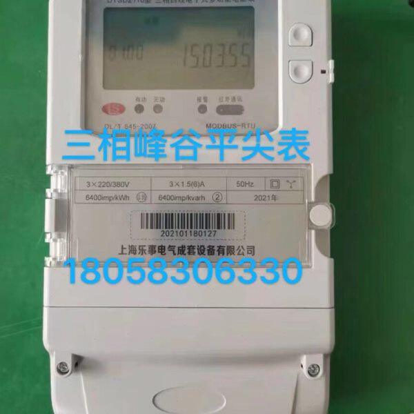 上海乐事三相四线多功能电表DTSD2110 10-40A 峰谷平尖分时表电表