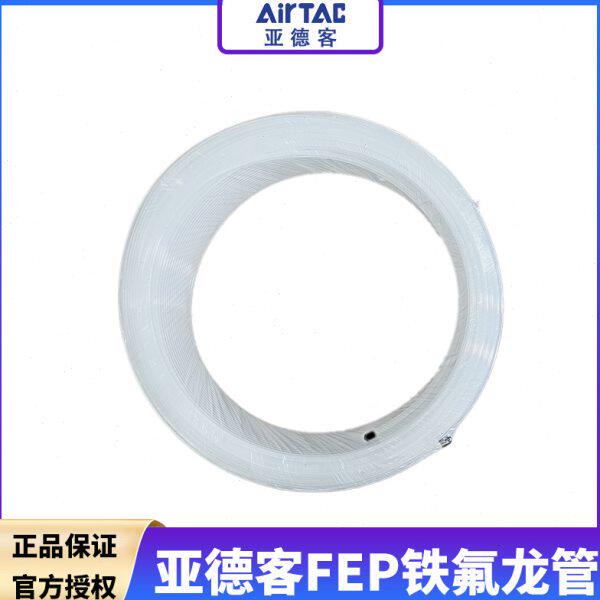 原装亚德客FEP铁氟龙管