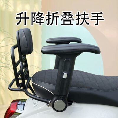 适用维斯帕Vespa春天冲刺150GTS300改装配件后座儿童升降折叠扶手