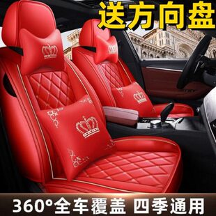 S50电动专用汽车座套全包围坐垫四季 D80 通用座椅套 D70 雷丁D50