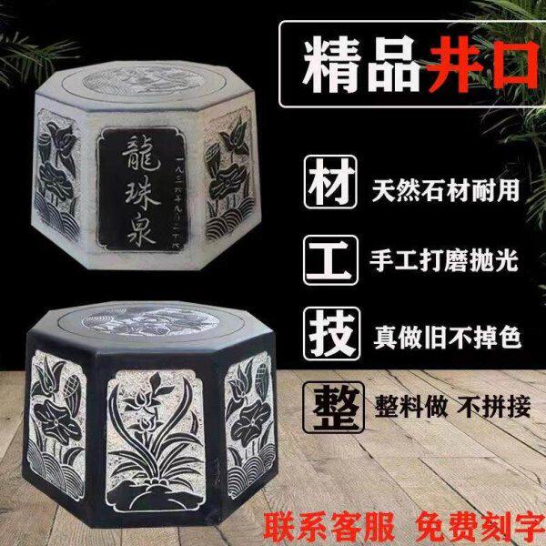 石雕井圈仿古家用做旧井台装饰户外庭院水井盖拜见青石八角井口圈