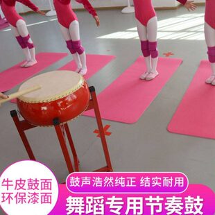 舞蹈课房打节奏鼓乐器教室教学老师牛皮大红上课用表演道具鼓架