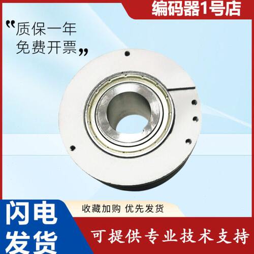 宜科型旋转编码器EG120RP45-H4PR-1024 360全空心轴大中空