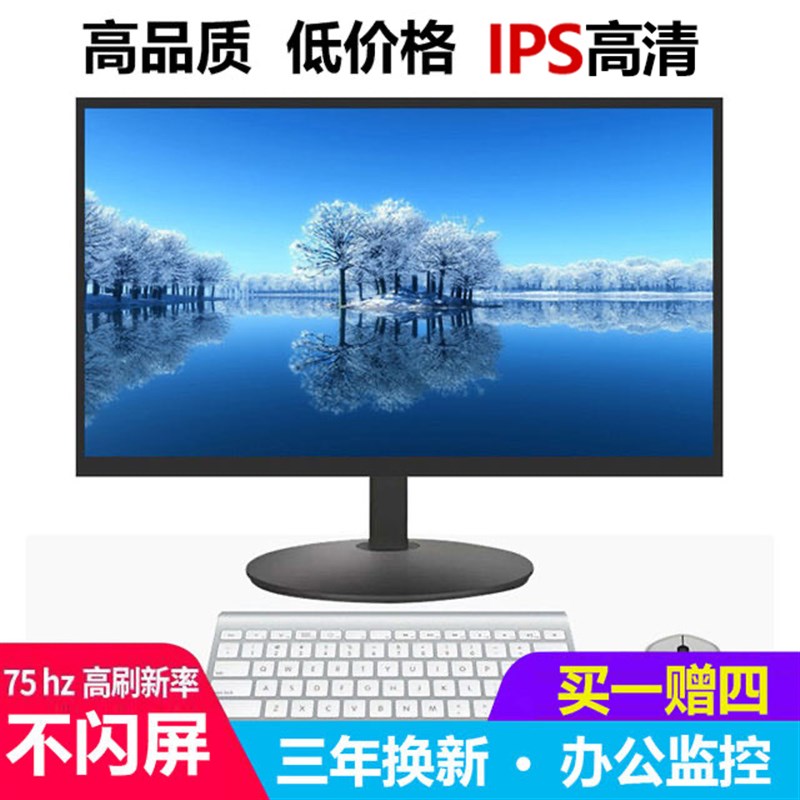 全新清华紫光19寸电脑显示器VGA办公游戏HDMI高清电视监控显示屏