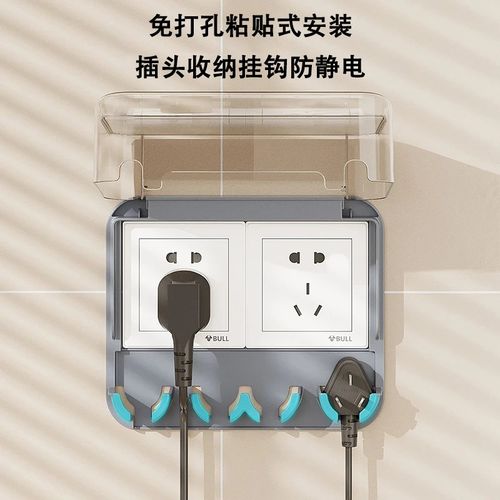 多功能插座防水罩免打孔86型开关面板防溅水保护罩浴室电源防水盒