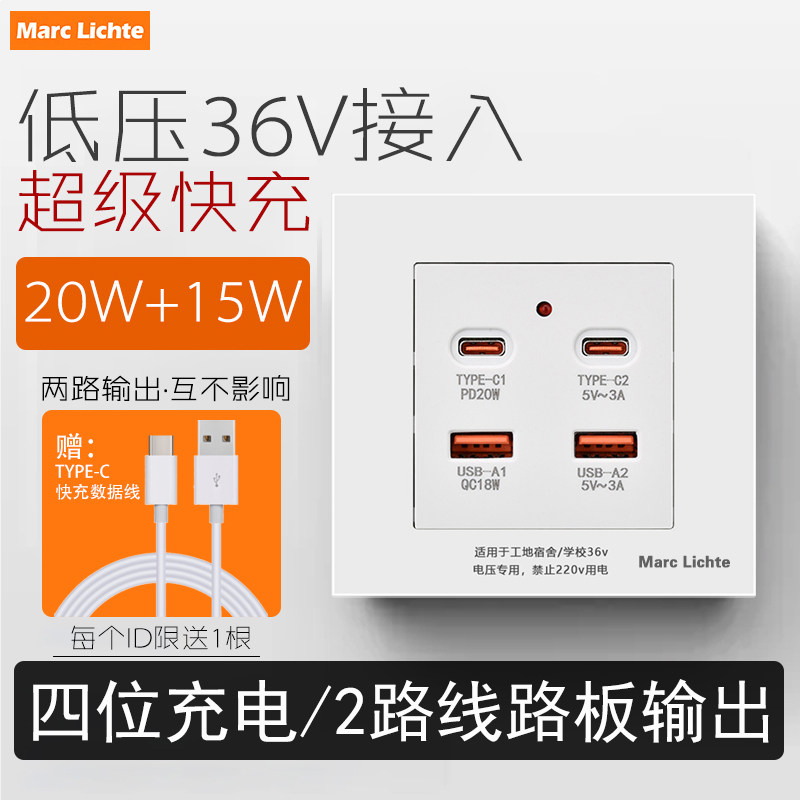 快充双USB+TYPE-C充电插座86面板PD快充20W工地学校宿舍低压36V伏