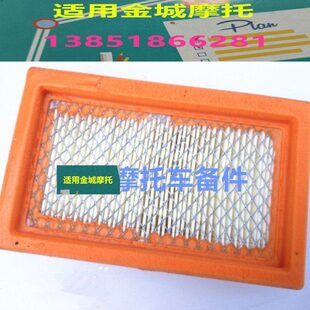 适用JC200K空气滤清器金城200K滤清器K1过滤器拉力车阿普利亚