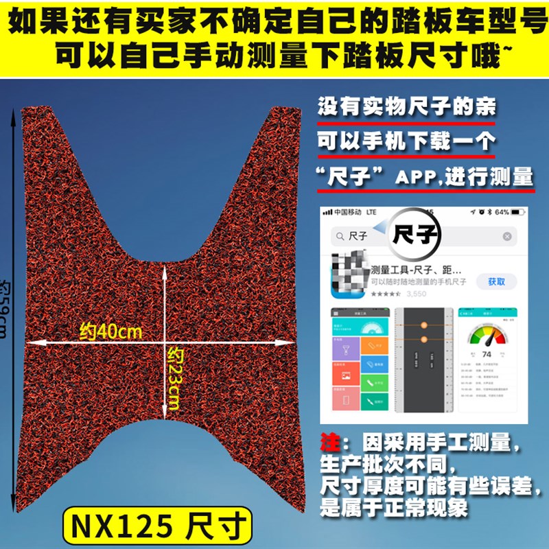 适用于五羊本田新款NX125摩托车丝圈脚垫耐磨踏板垫WH125T-9D