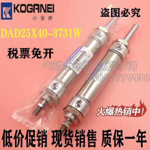 小金井迷你气缸DAD25x40-3731W DA50X85-8B-1556W DA25X100-1824W