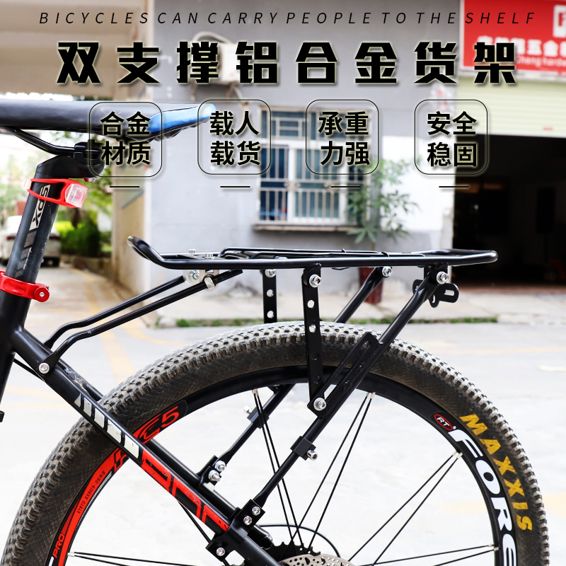 山地自行车后座架可载人后架单车尾架通用货架捷安特永久配件装备