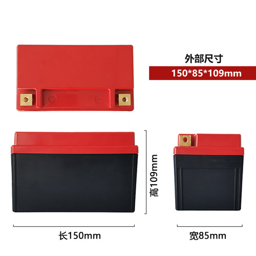 钠电YT9机车启动12V9AH锂电池塑胶外壳实心方端子可装锂电等