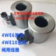 10通径 6通径 线圈4WE6单线圈 4WE10单线圈