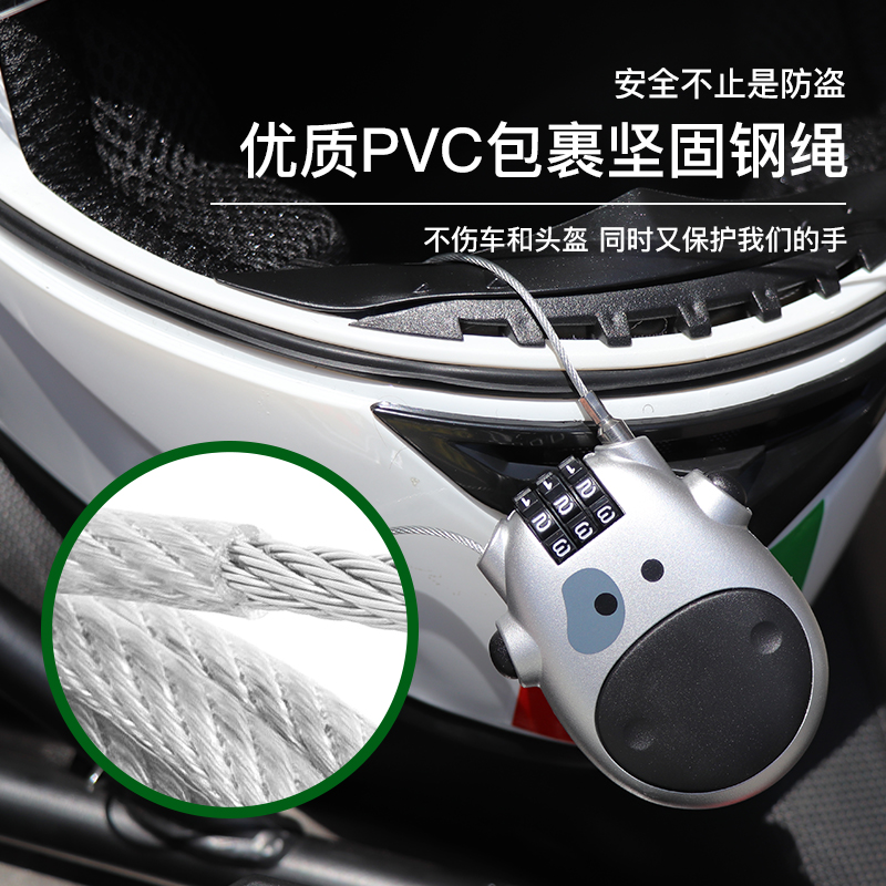 摩托车头盔锁防盗密码锁配件机车山地自行车电动电瓶车便携钢丝锁