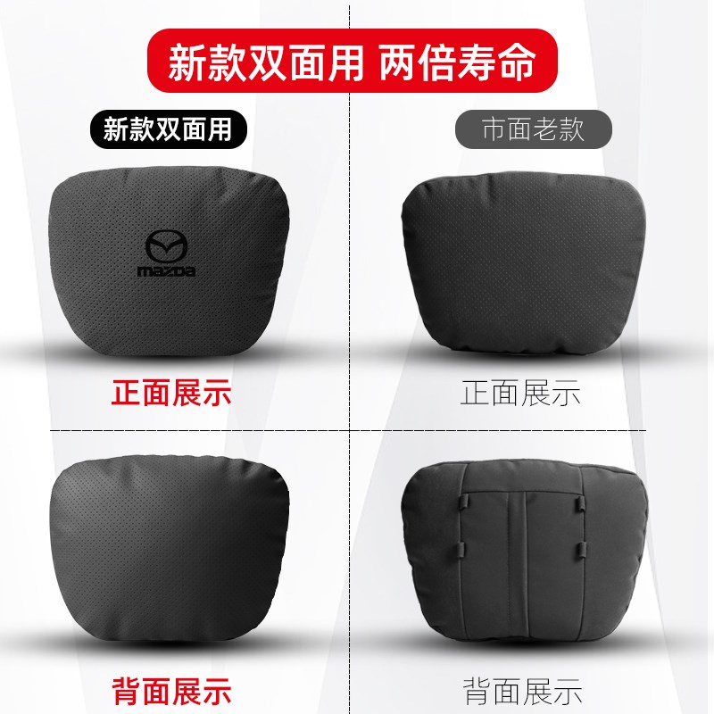 适用马自达汽车头枕腰靠阿特兹cx5昂克赛拉cx4车用护颈枕座椅腰垫