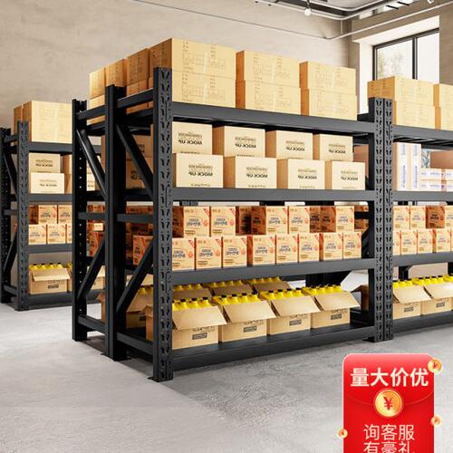 皇球仓库货架置物架多层黑色仓储超市铁架子工业货架储藏室货物架