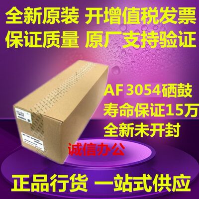 原装理光 2554 3054 3554 4054 5054 6054 套鼓 硒鼓 感光鼓组件