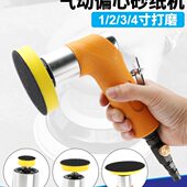 台湾百马83S气动90度偏心砂纸机2寸 3寸强力型抛光机打磨机打蜡